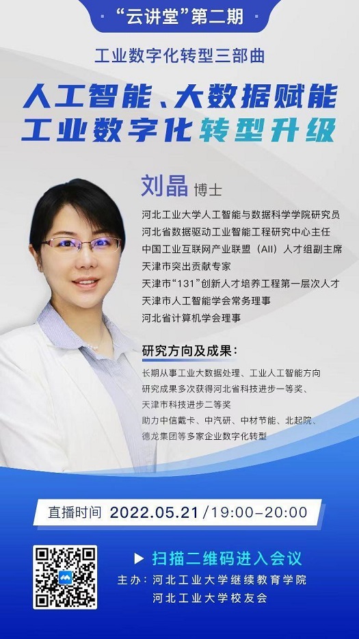刘晶小海报.jpg