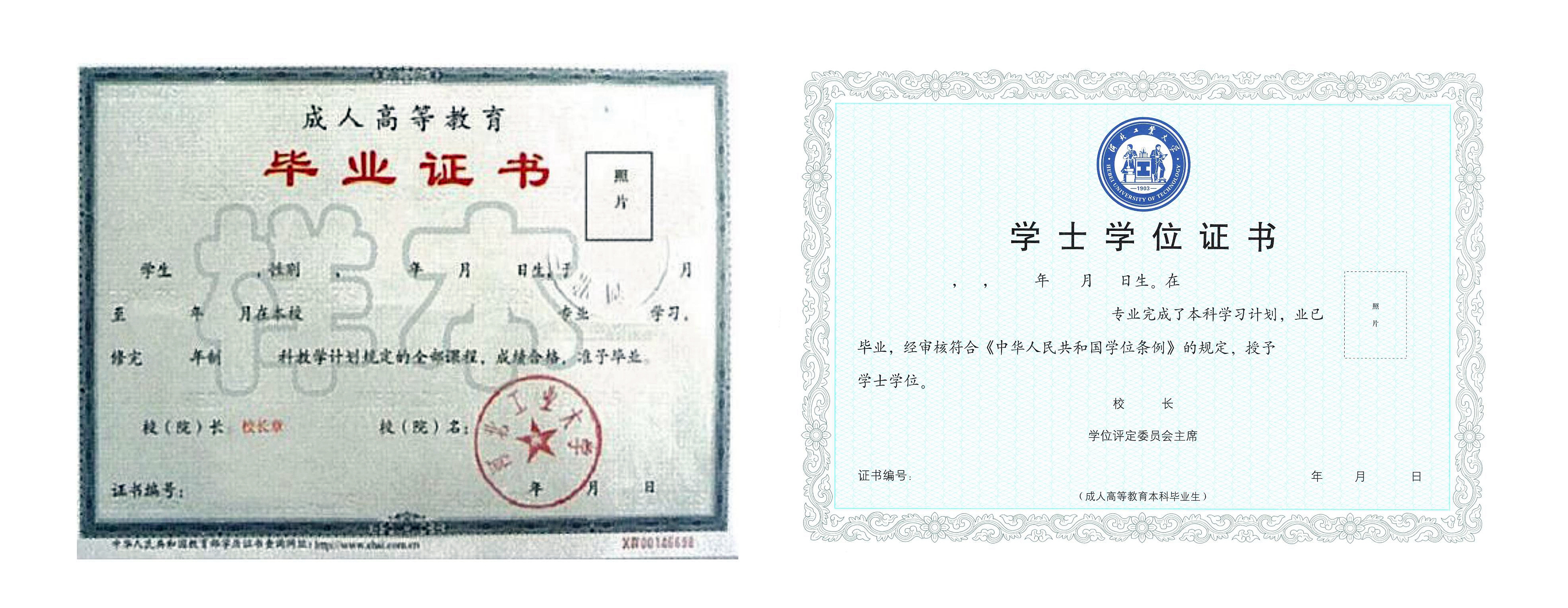 2024年永利集团继续教育招生简章8.25_06.jpg